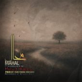 دانلود آهنگ میلاد رضا محال